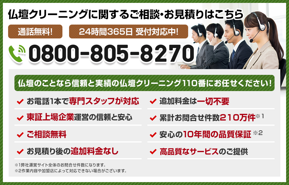 お電話一本で解決！
