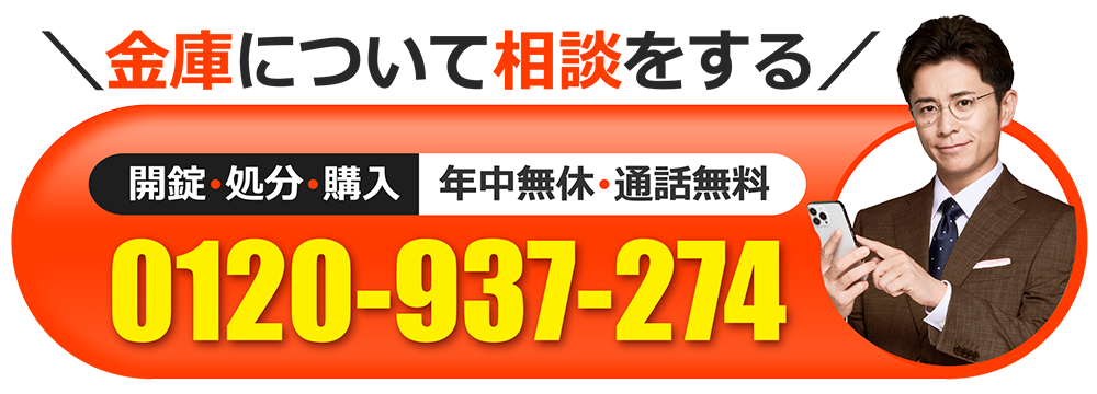 川越市新河岸【金庫 ダイヤル 開かない 家庭用 鍵開け 解錠 開錠】金庫ダイヤル開け「明治屋」