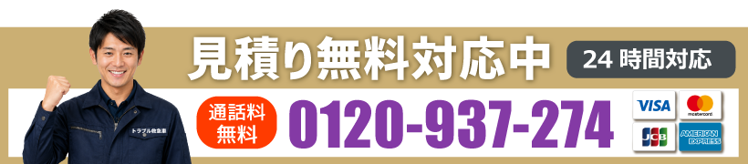 0120-937-274