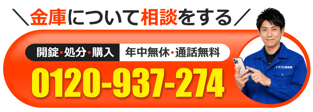 0120-937-274