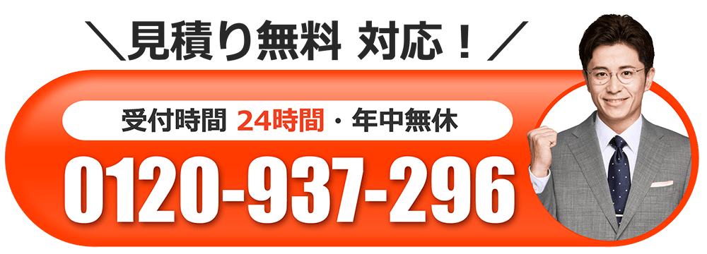 水道トラブル今すぐ相談