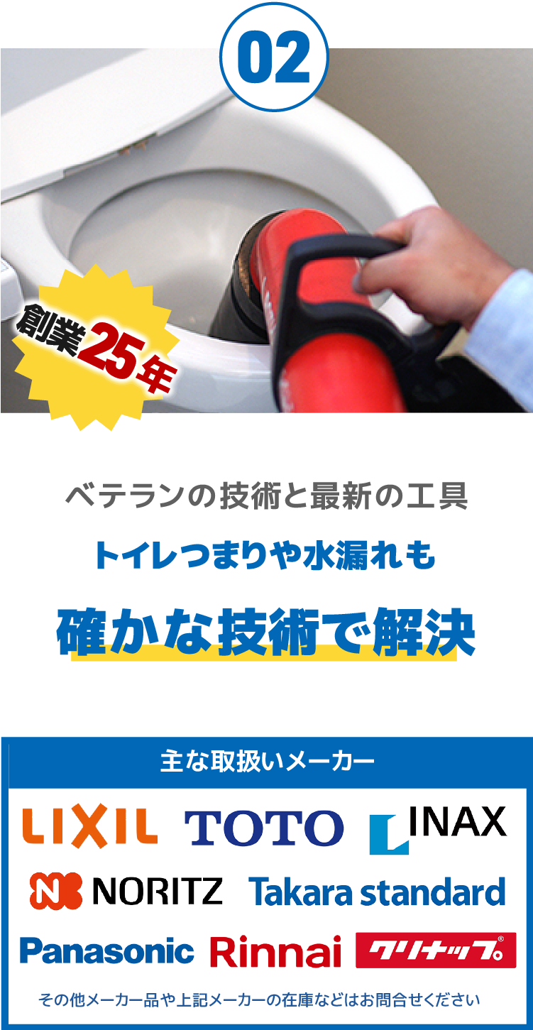 ベテランの技術力