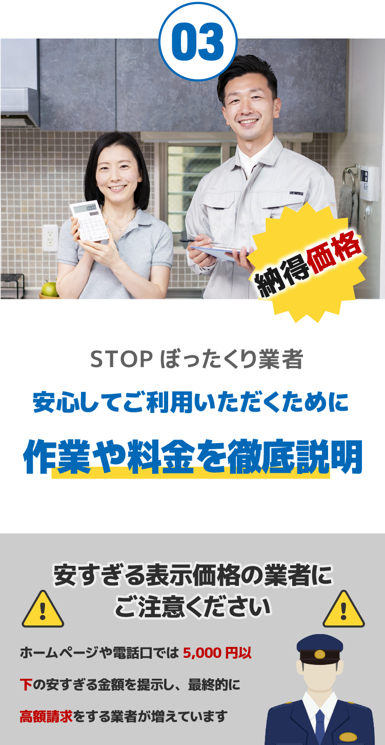 料金徹底説明