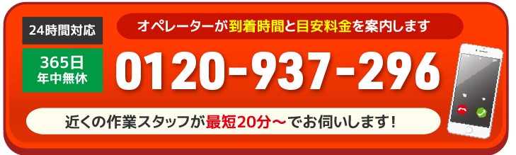 お電話はこちらから