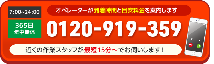お電話はこちらから