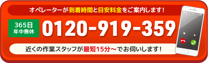 お電話はこちらから