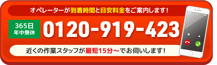 お電話はこちらから