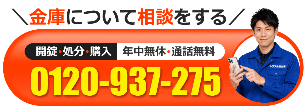 0120-937-275