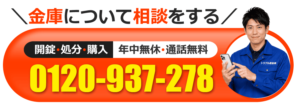 0120-937-278