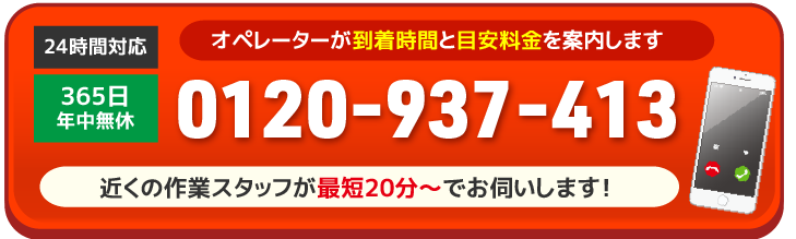 お電話はこちらから