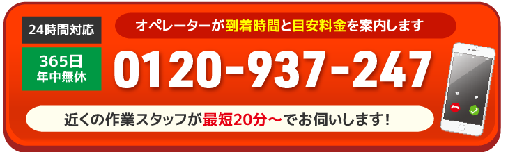 お電話はこちらから