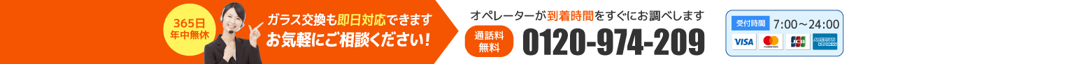 0120-974-209