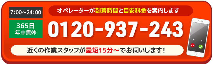 お電話はこちらから