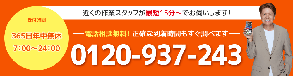 どんなガラスでも即日対応！お気軽にご相談ください。