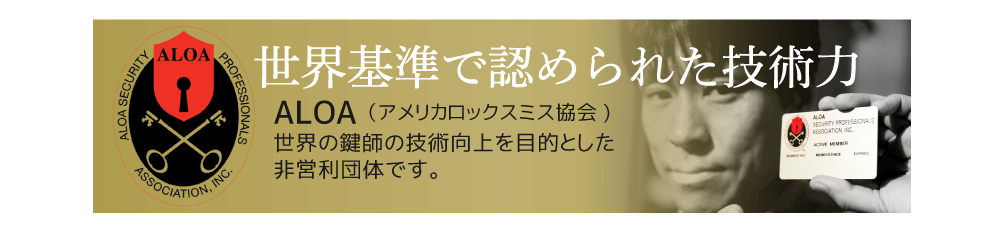 世界基準で認められた技術力