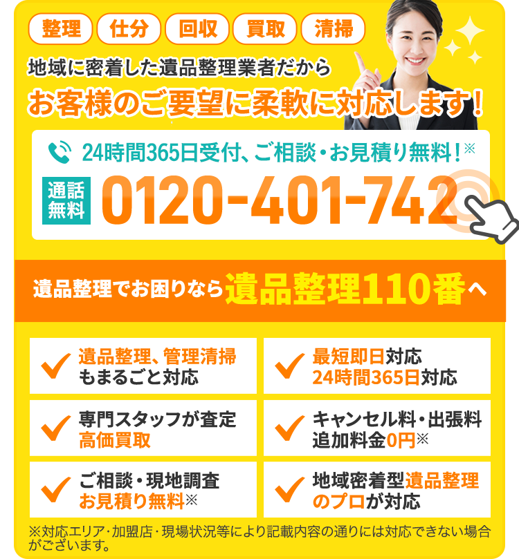 お客様のご要望に柔軟に対応します！
