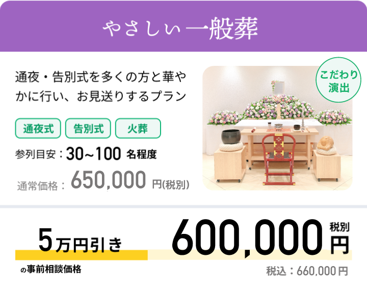 料金設定