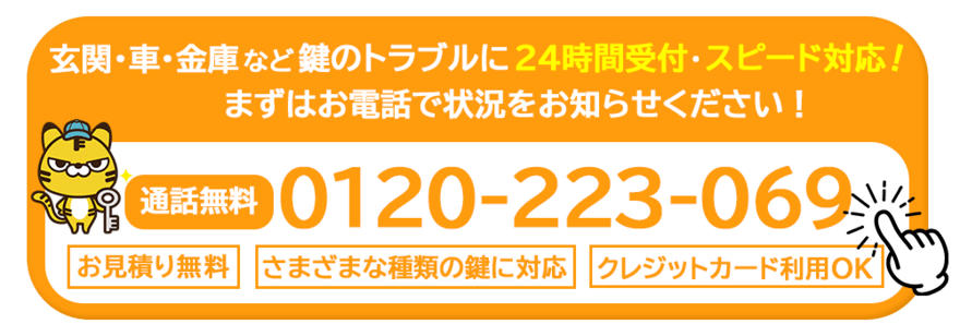 日本全国365日24時間いつでも受付可能