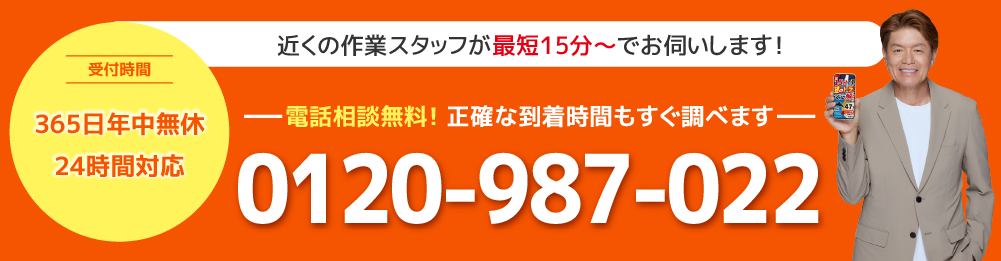 どんな鍵トラブルにもすぐに対応！鍵のことならなんでもお任せください。