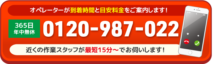 お電話はこちらから