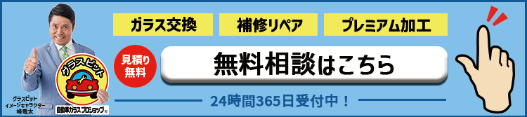 無料相談はこちら