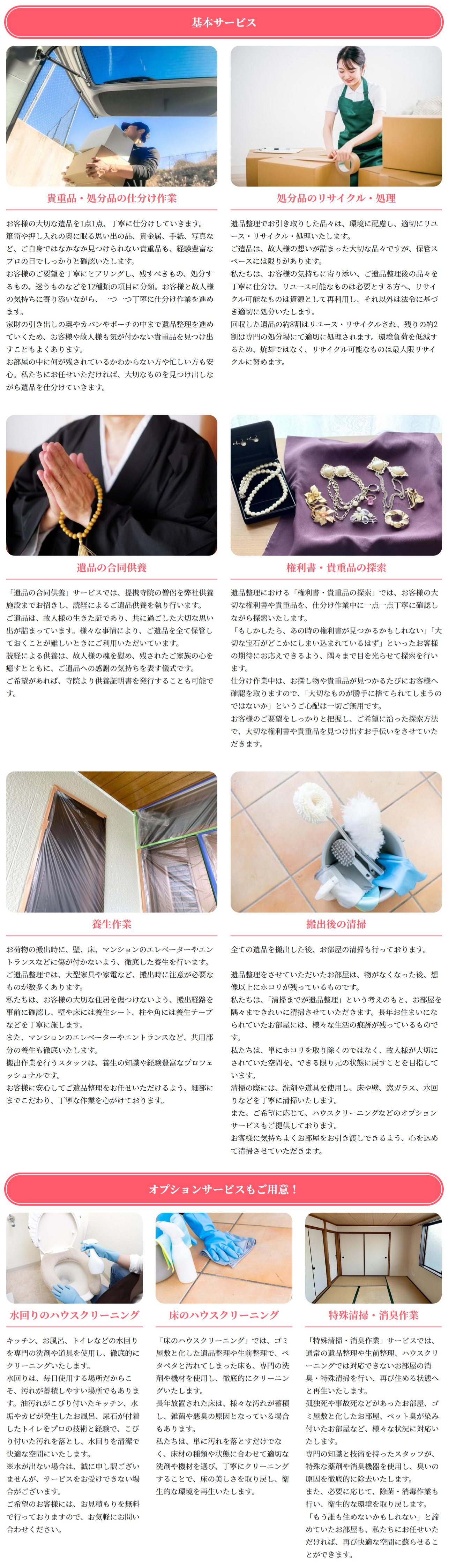 七福神の提供サービス