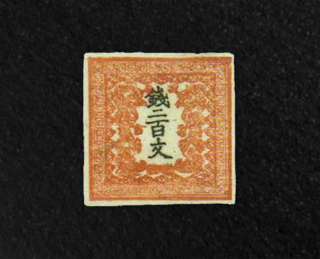 竜文切手