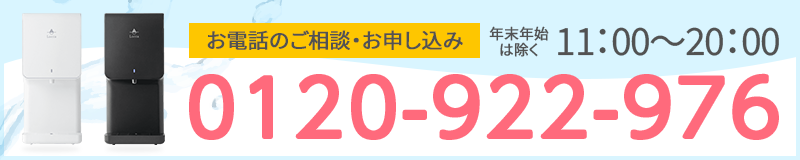 お電話でのご相談・お申し込み