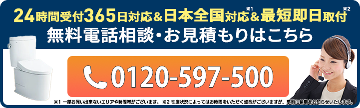 0120-597-500