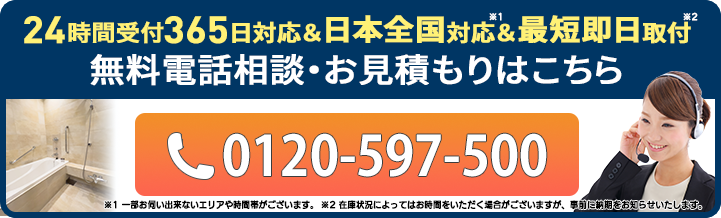 0120-597-500