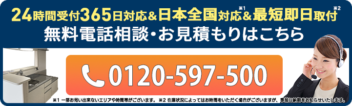 0120-597-500