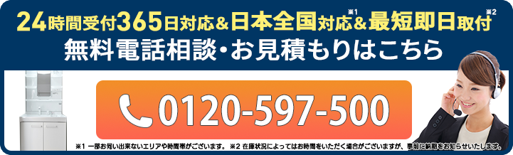 0120-597-500