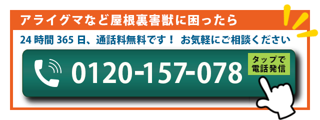 現場まで最短20分でお伺いします！