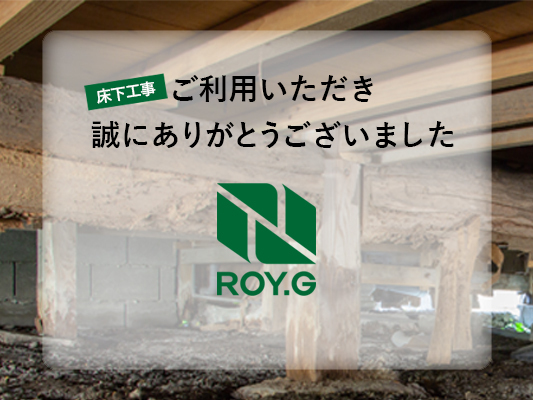 オーナーからのメッセージ