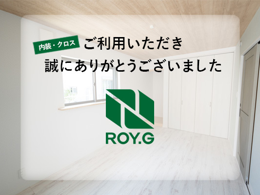 オーナーからのメッセージ