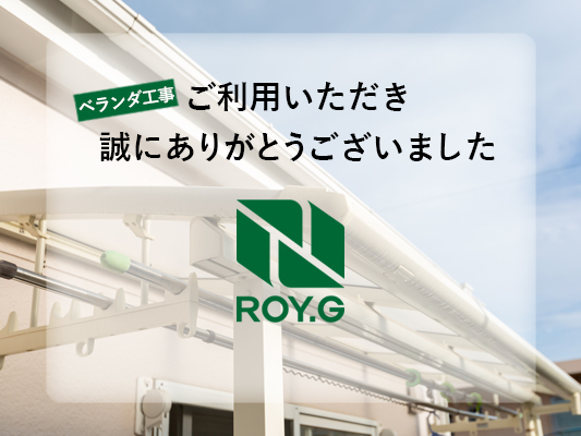 オーナーからのメッセージ