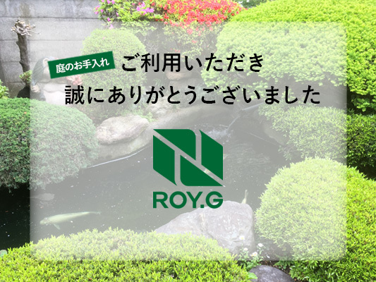 オーナーからのメッセージ